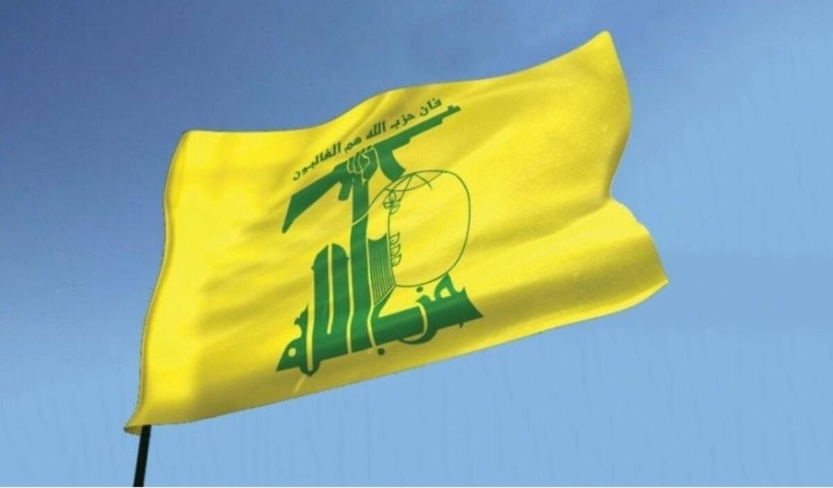 حزب الله