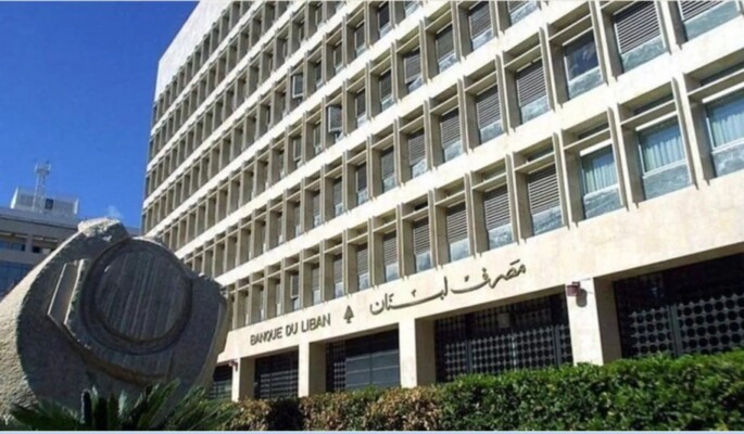 مصرف لبنان