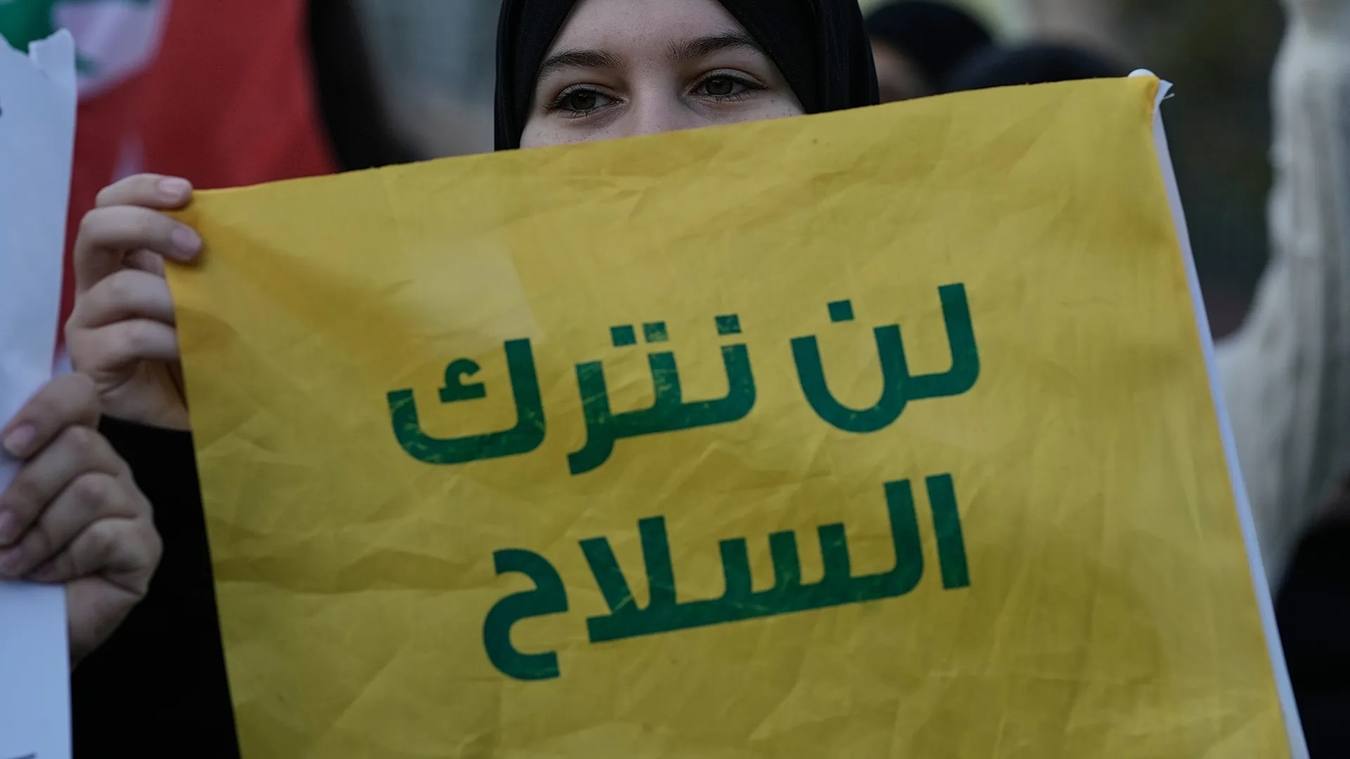 حزب الله
