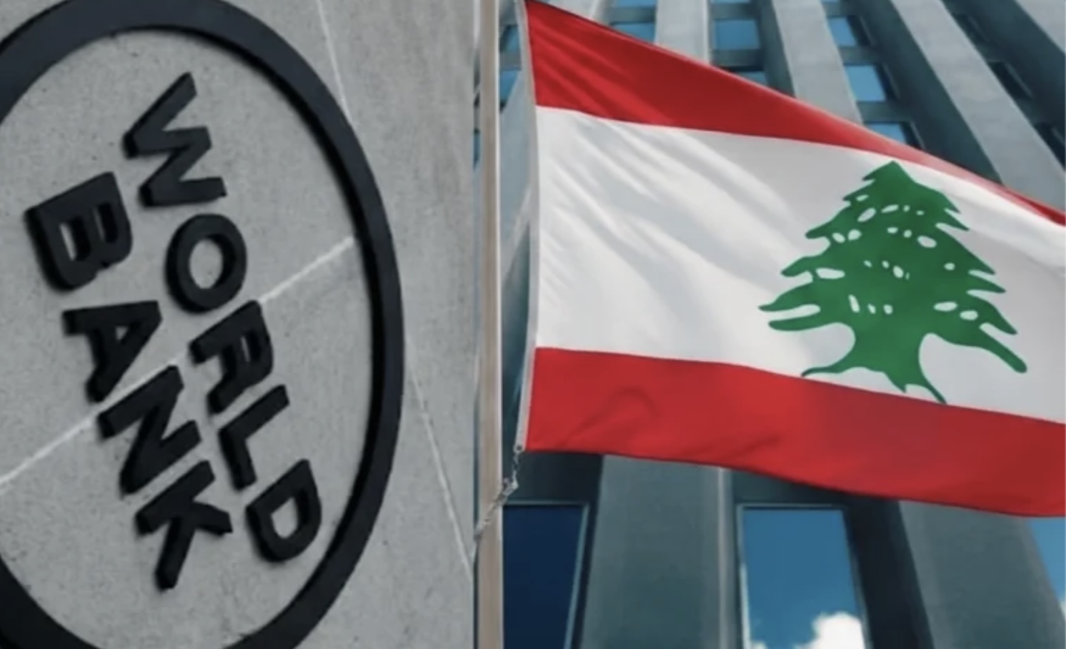 لبنان والبنك الدولي