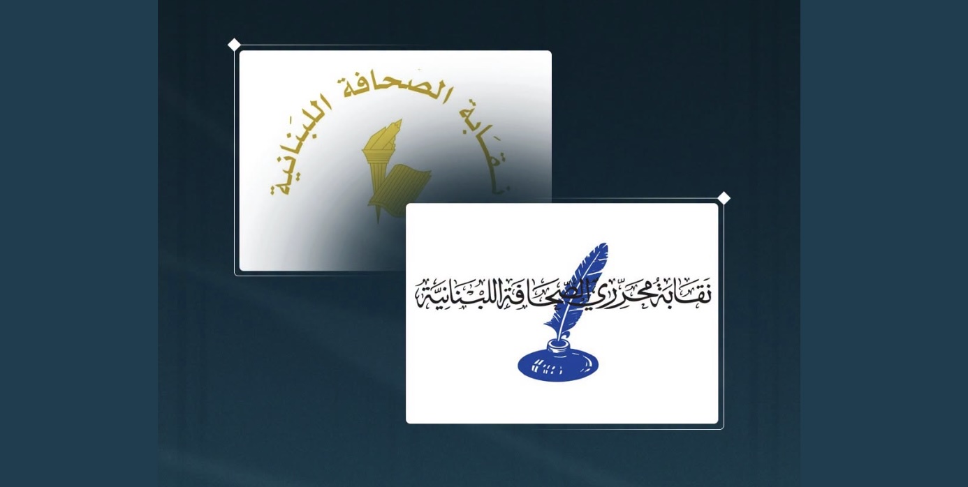 الصحافة والمحررون