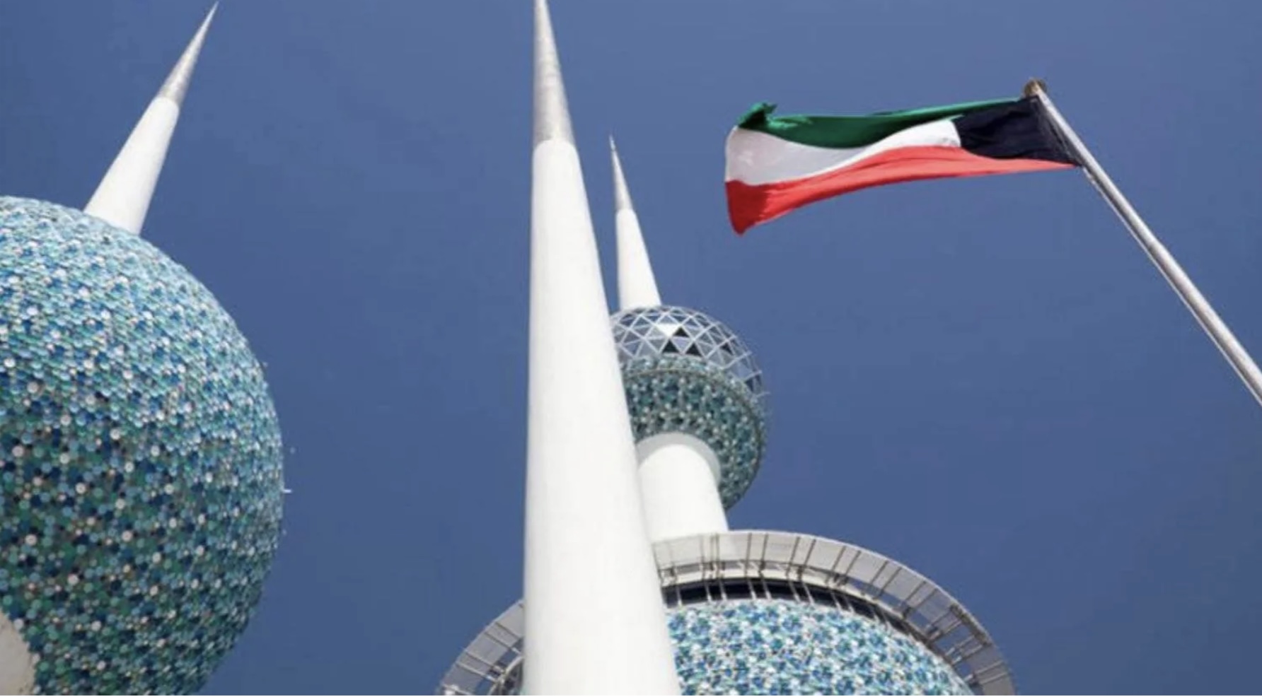 الكويت