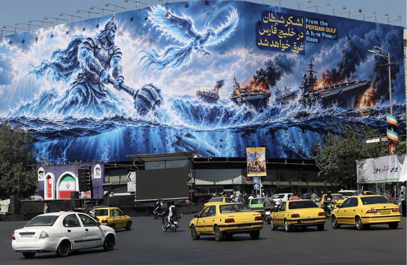 طهران