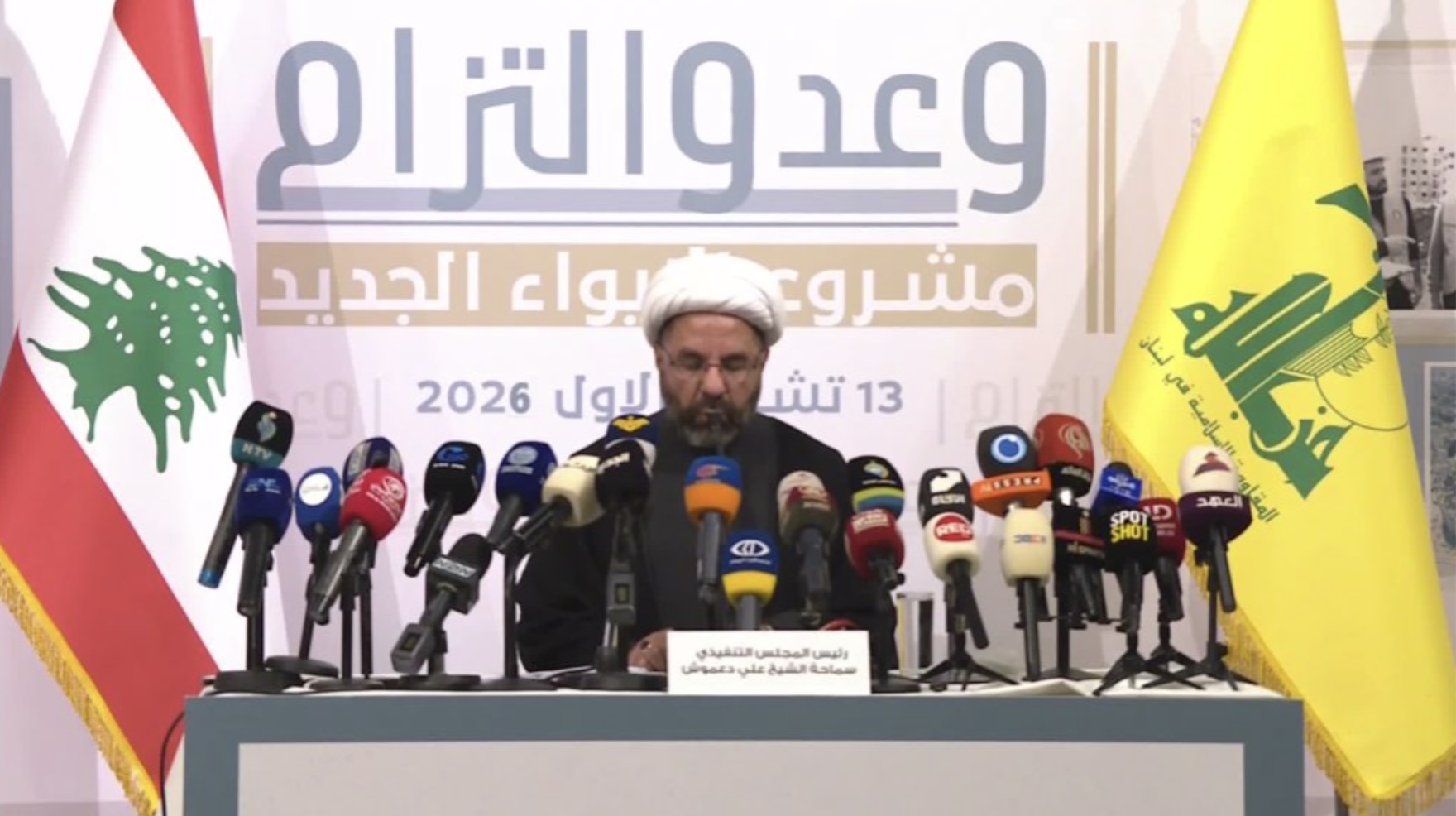 حزب الله