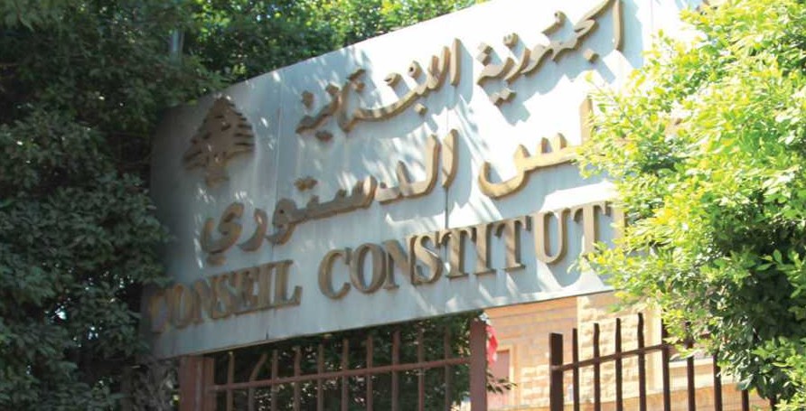 ردّ الطّعون في الإنتخابات البلديّة والاختياريّة