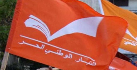 التيار الوطني الحر يدين الاعتداءات الاسرائيلية