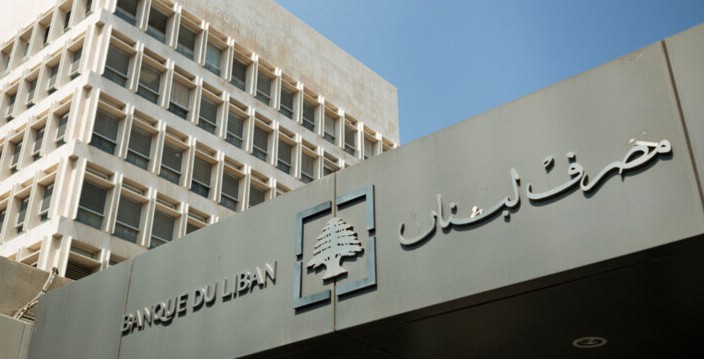 مصرف لبنان: تعزيز المدفوعات الالكترونية