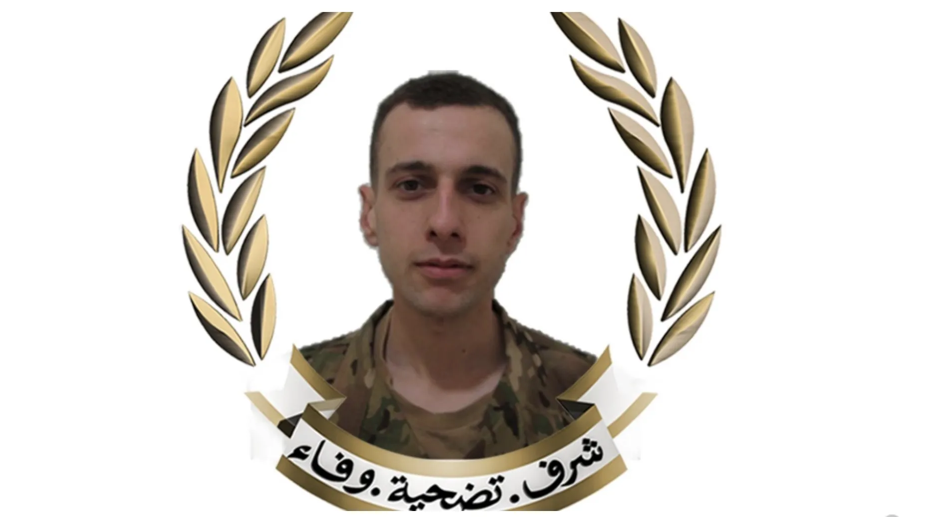 الجندي الشهيد
