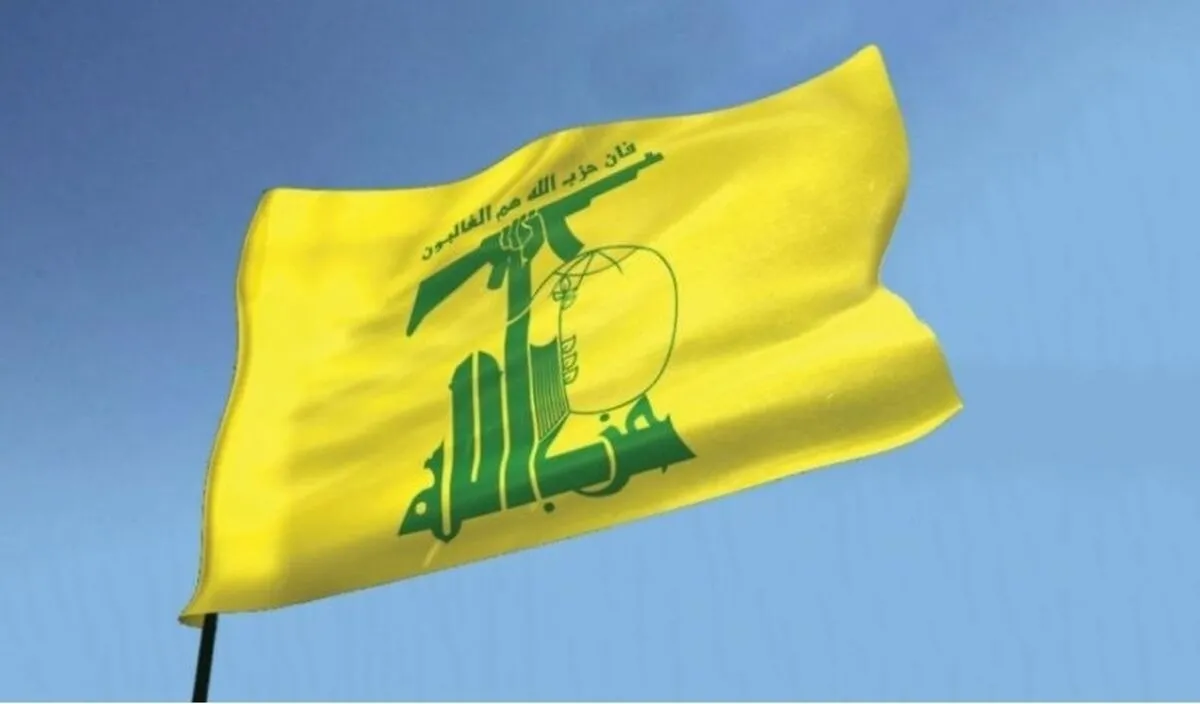 حزب الله