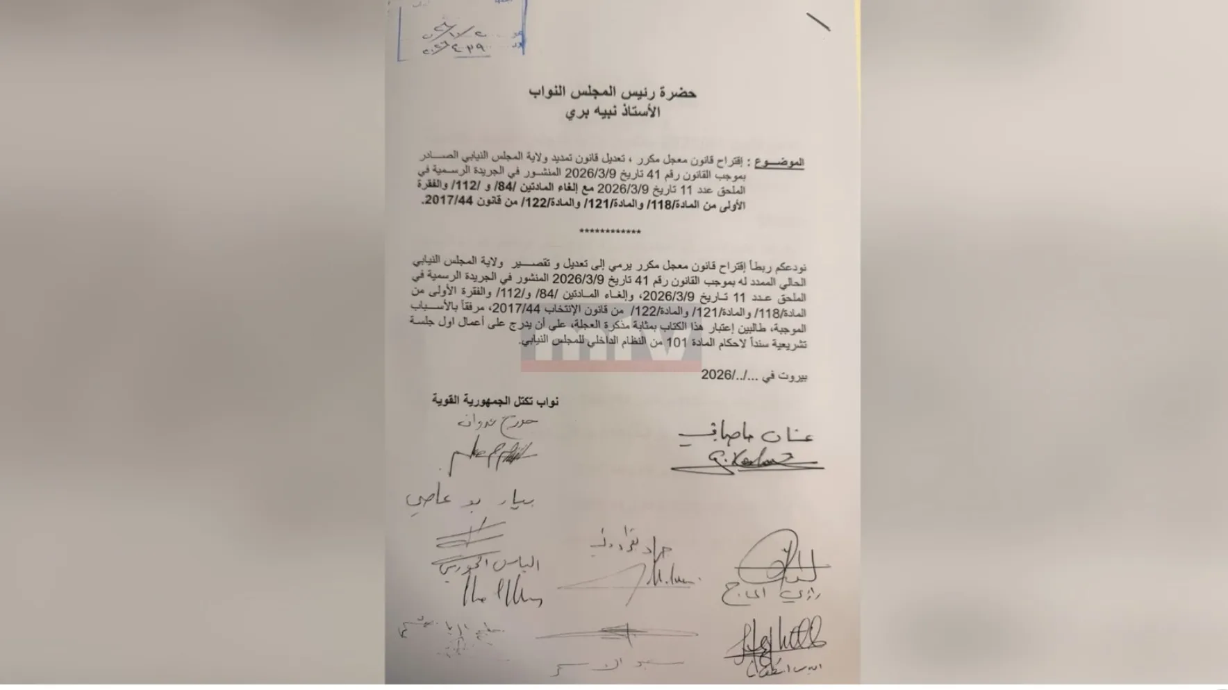 القوات اللبنانية