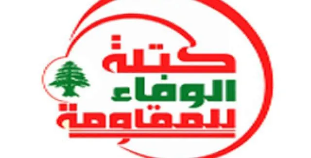 الوفاء للمقاومة : للبطاقة التموينية قبل رفع الدعم