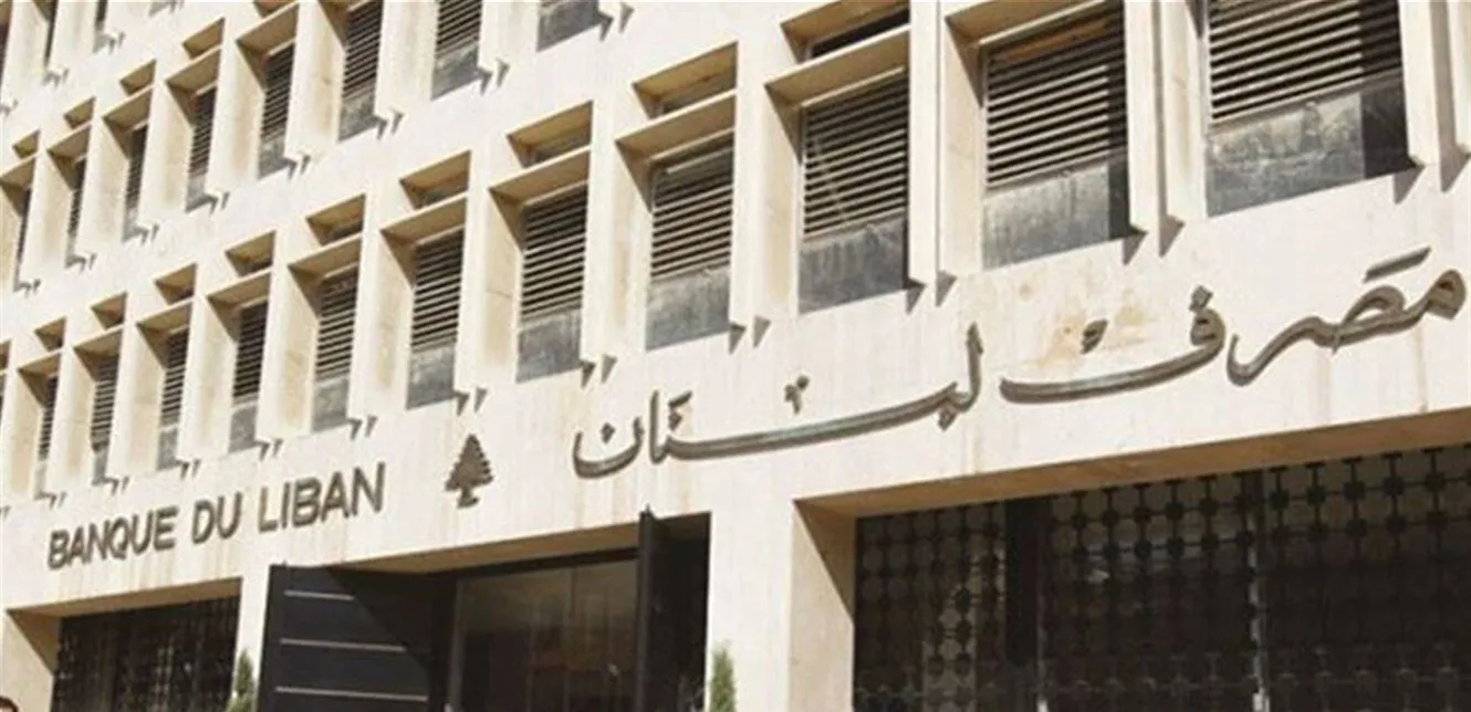 مصرف لبنان : لا دولرة للمحروقات